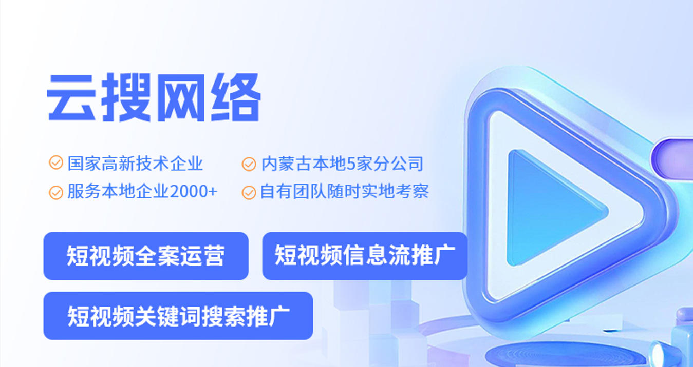 鄂尔多斯短视频