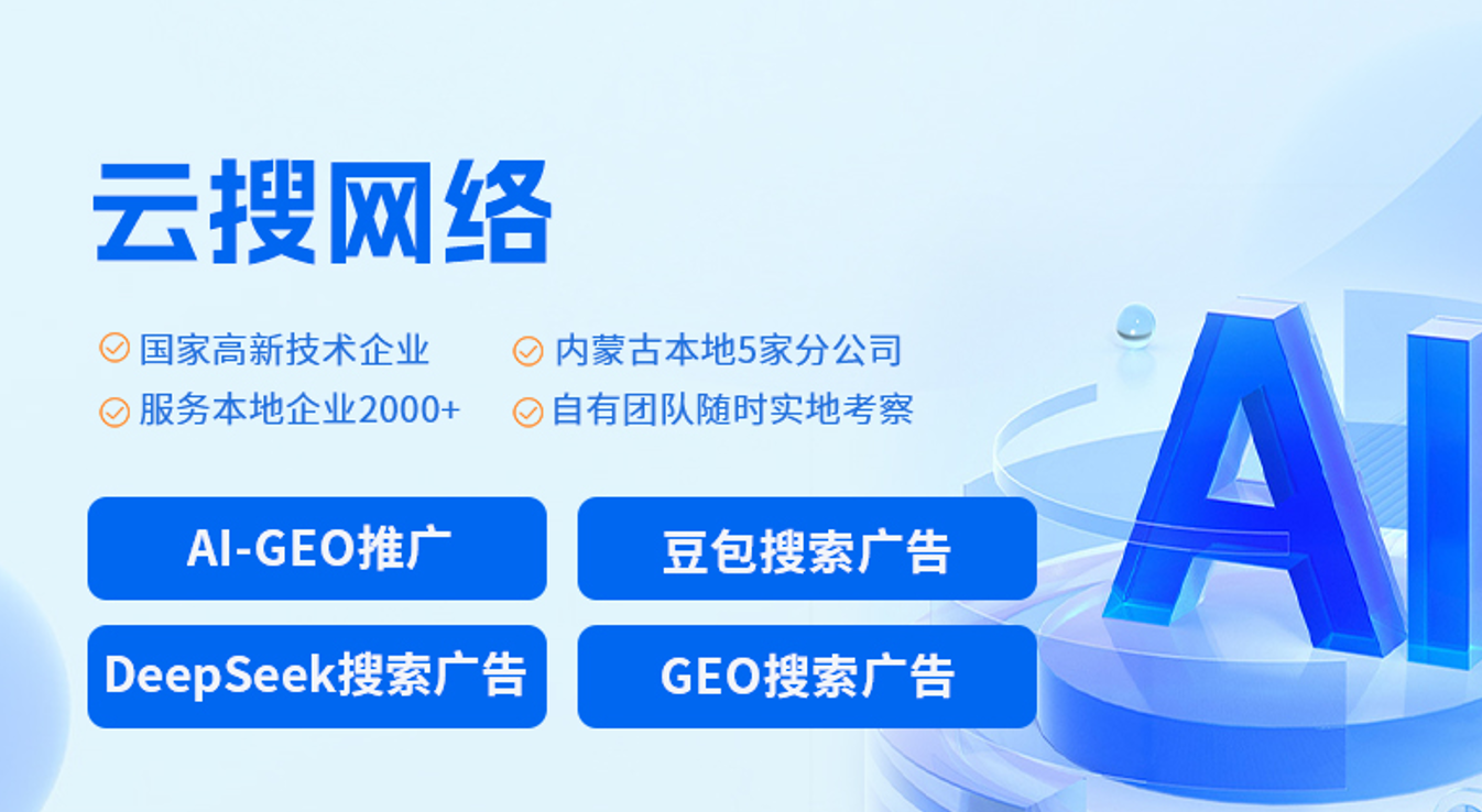 鄂尔多斯GEO