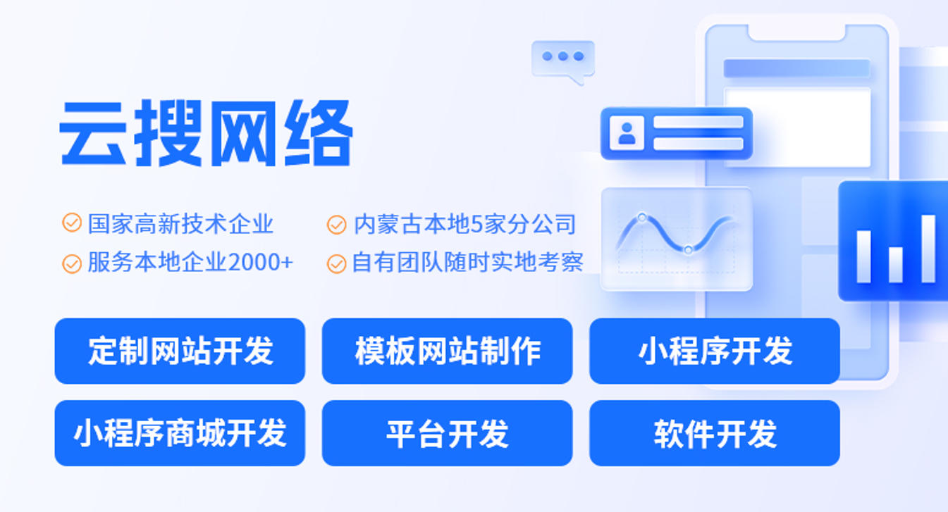 鄂尔多斯小程序